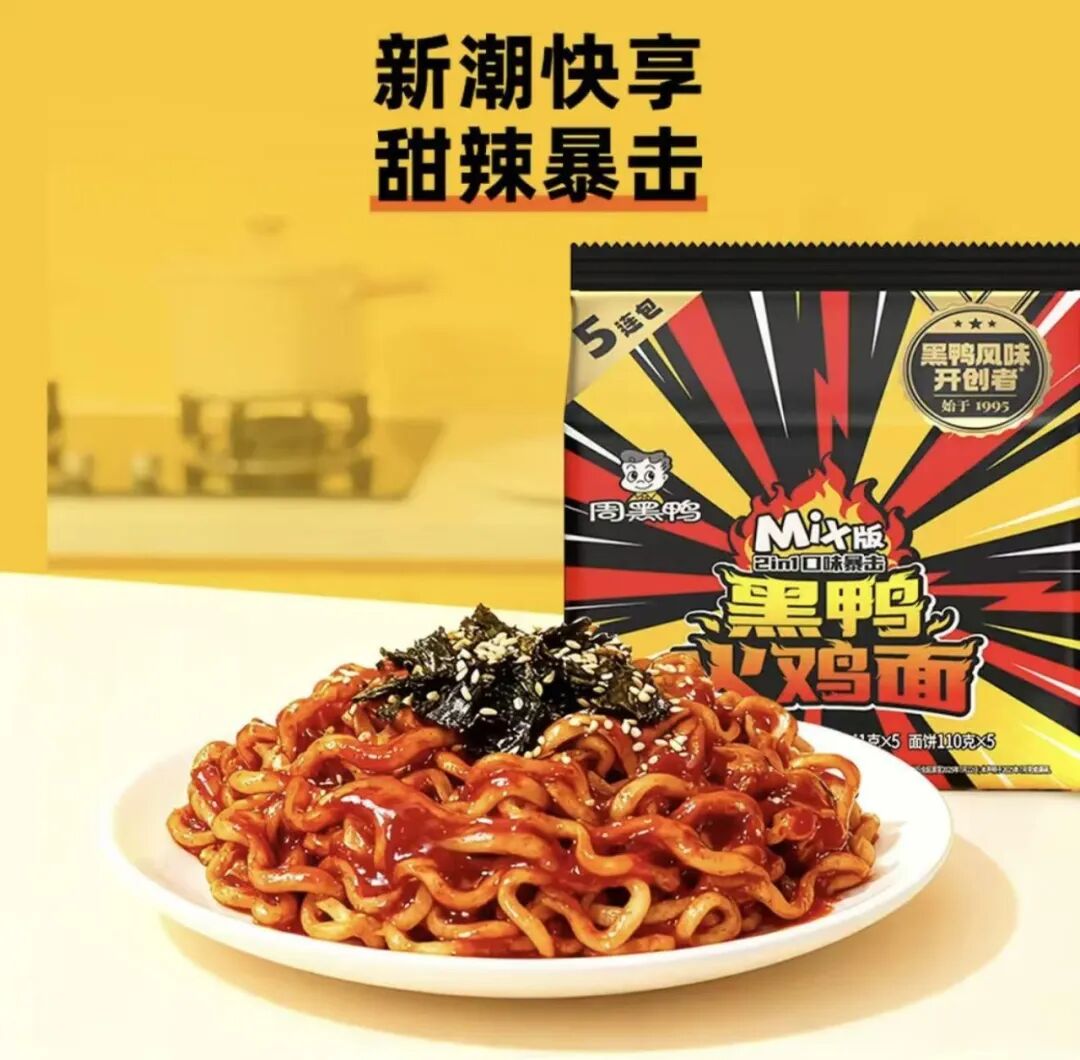 新品第234期丨益益、益正元、椰牛、周黑鸭、贵州珍酒、正大……(厂商转发可免费推广！）