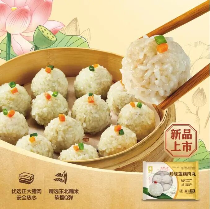 新品第234期丨益益、益正元、椰牛、周黑鸭、贵州珍酒、正大……(厂商转发可免费推广！）