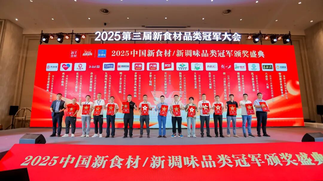 喝彩冠军,致敬榜样!新食材马年新春放假安排