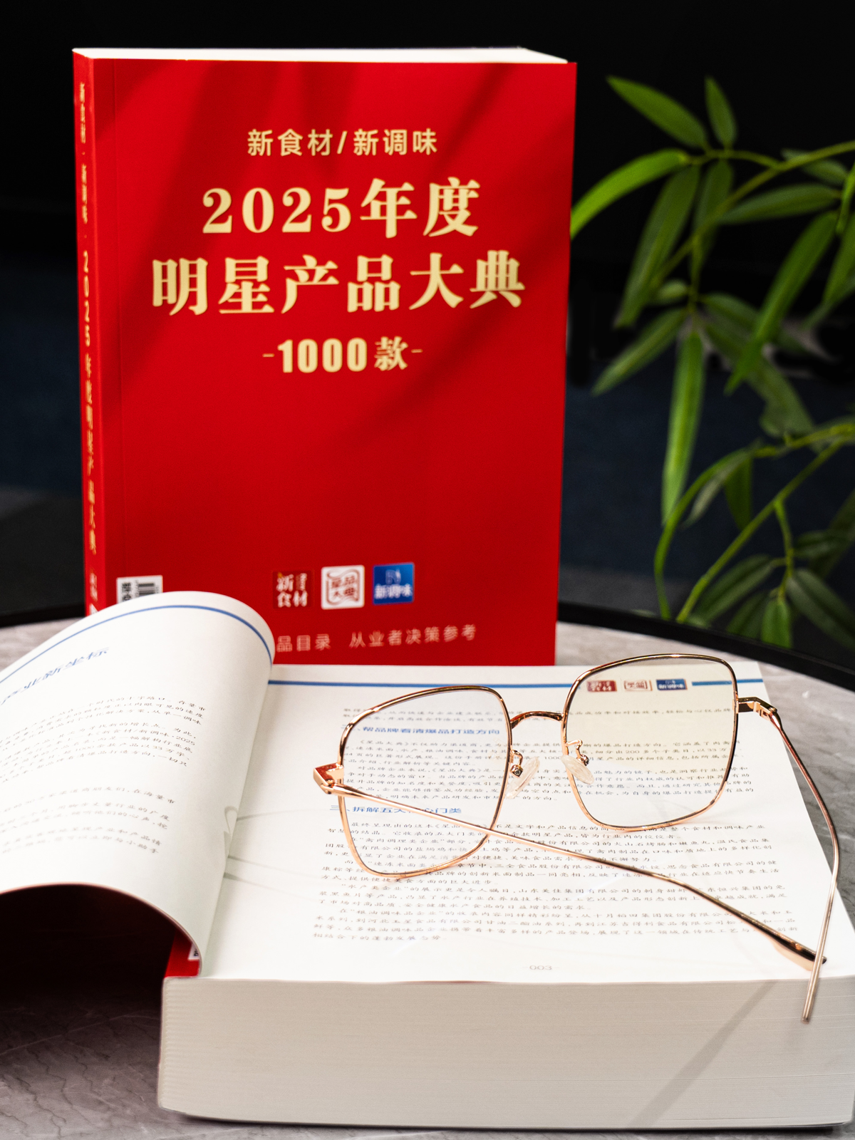 喝彩冠军,致敬榜样!新食材马年新春放假安排