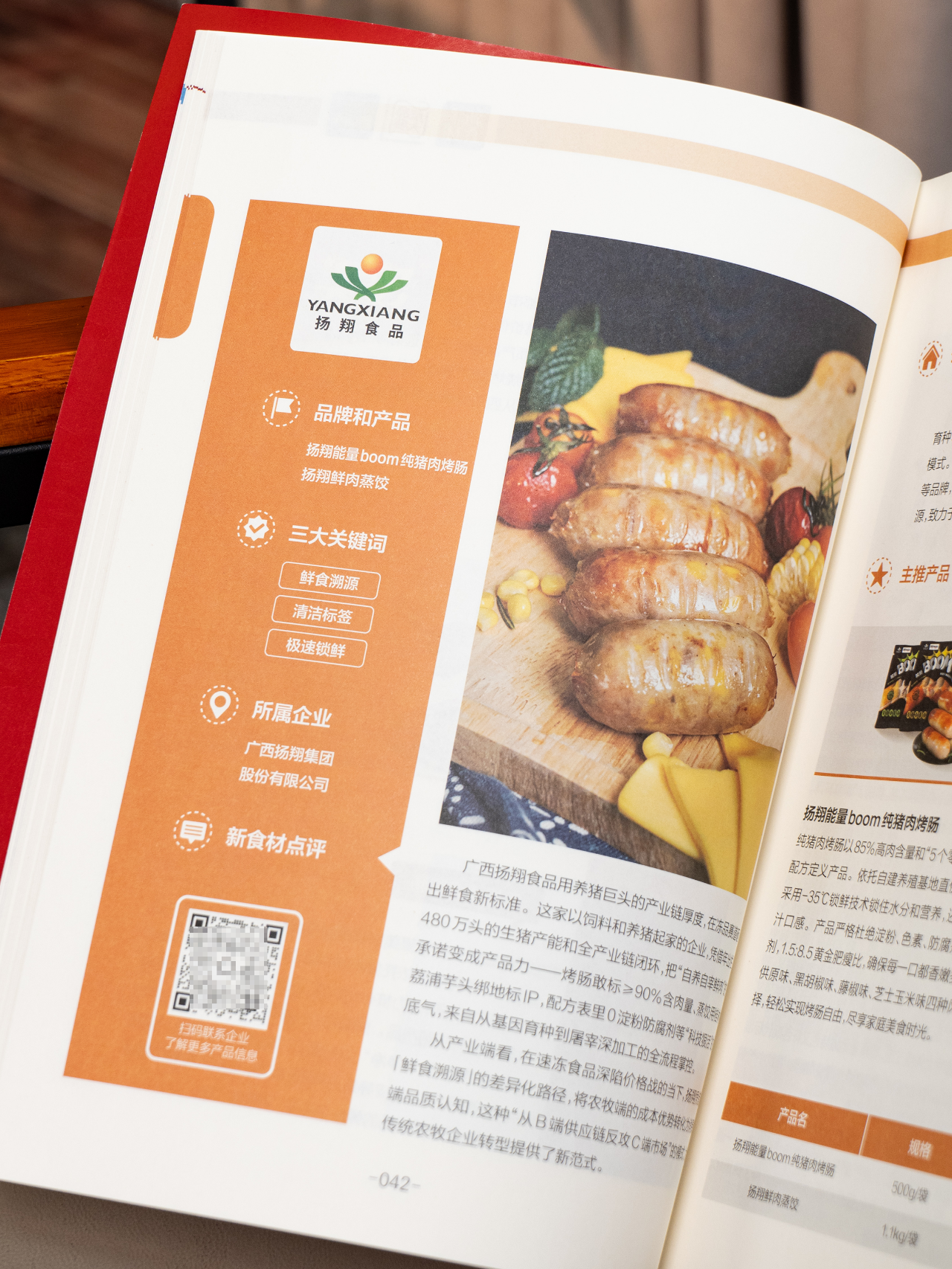 喝彩冠军,致敬榜样!新食材马年新春放假安排