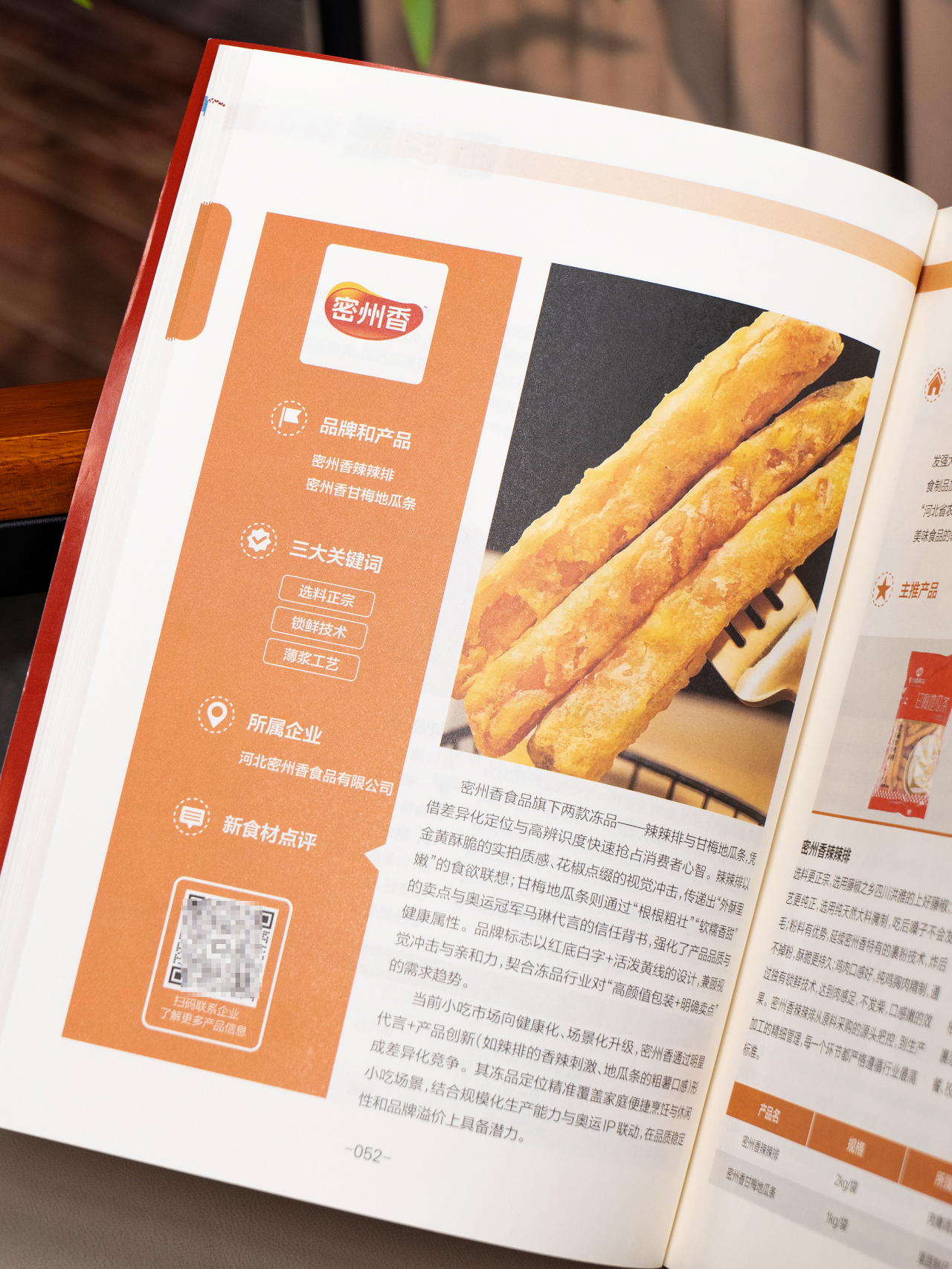 喝彩冠军,致敬榜样!新食材马年新春放假安排