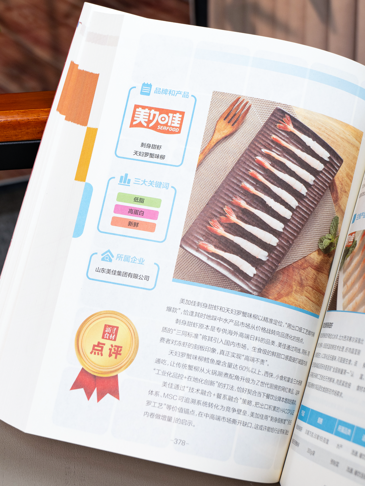 喝彩冠军,致敬榜样!新食材马年新春放假安排
