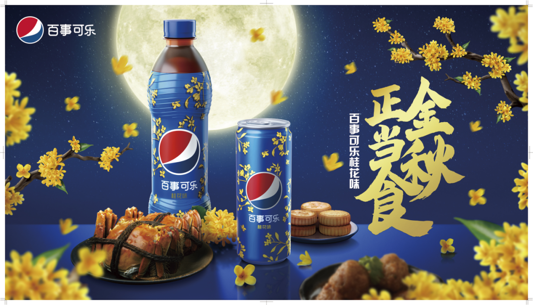 原来年味，也可以是蓝色的