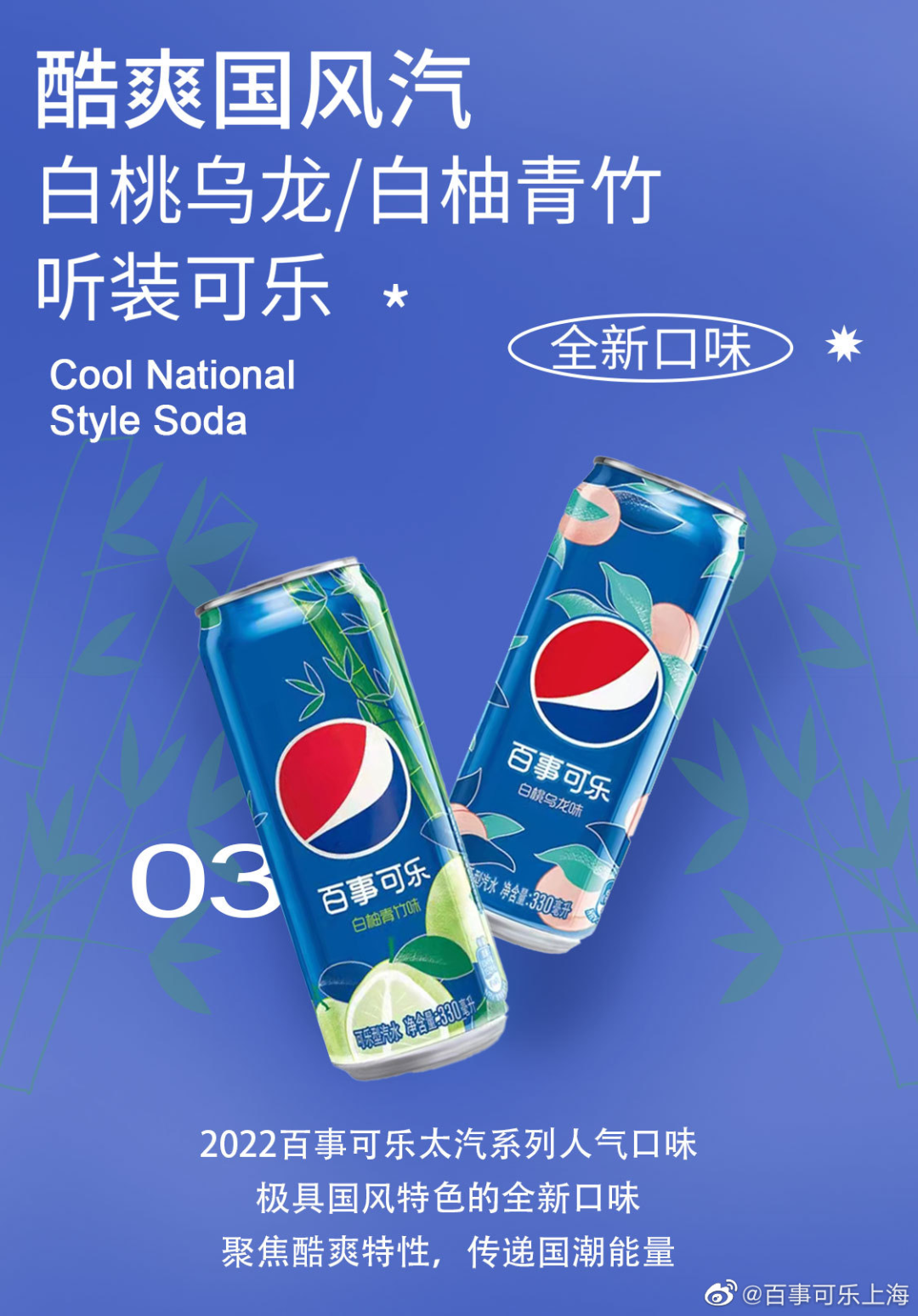 原来年味，也可以是蓝色的
