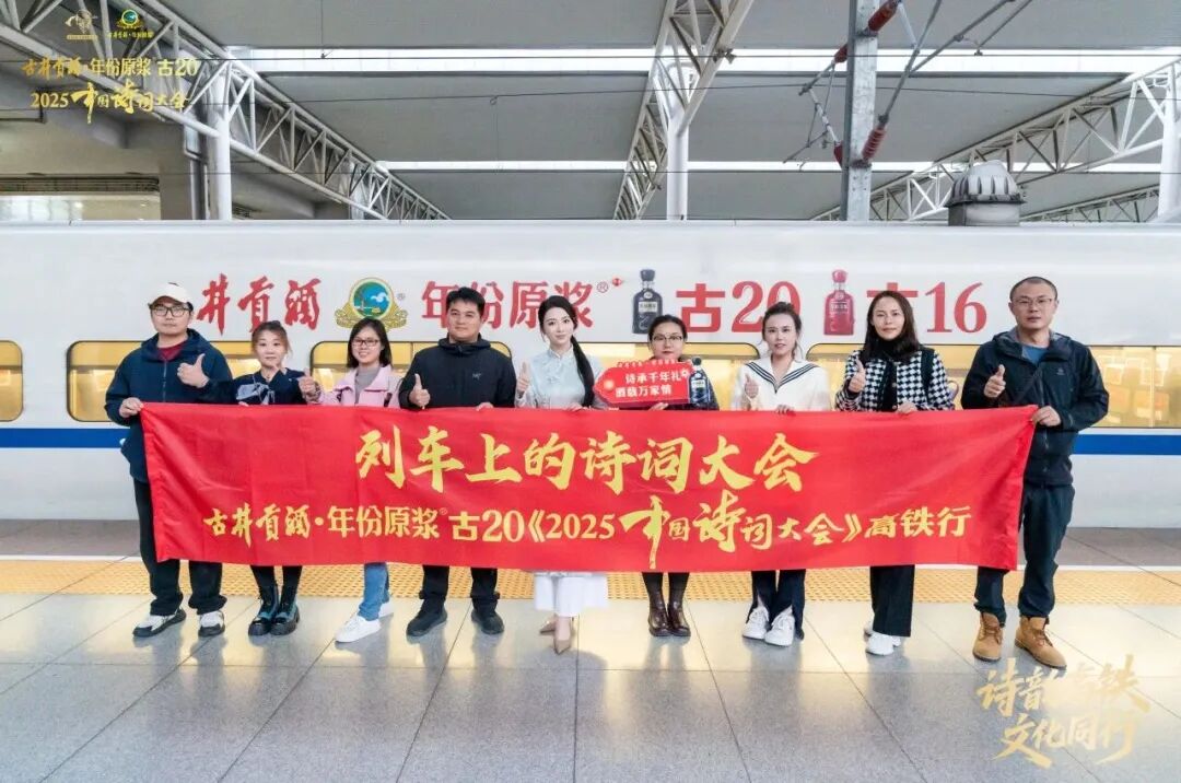 与诗词大会共赴“人间烟火味”,古井贡酒如何让文化“活”在当下?