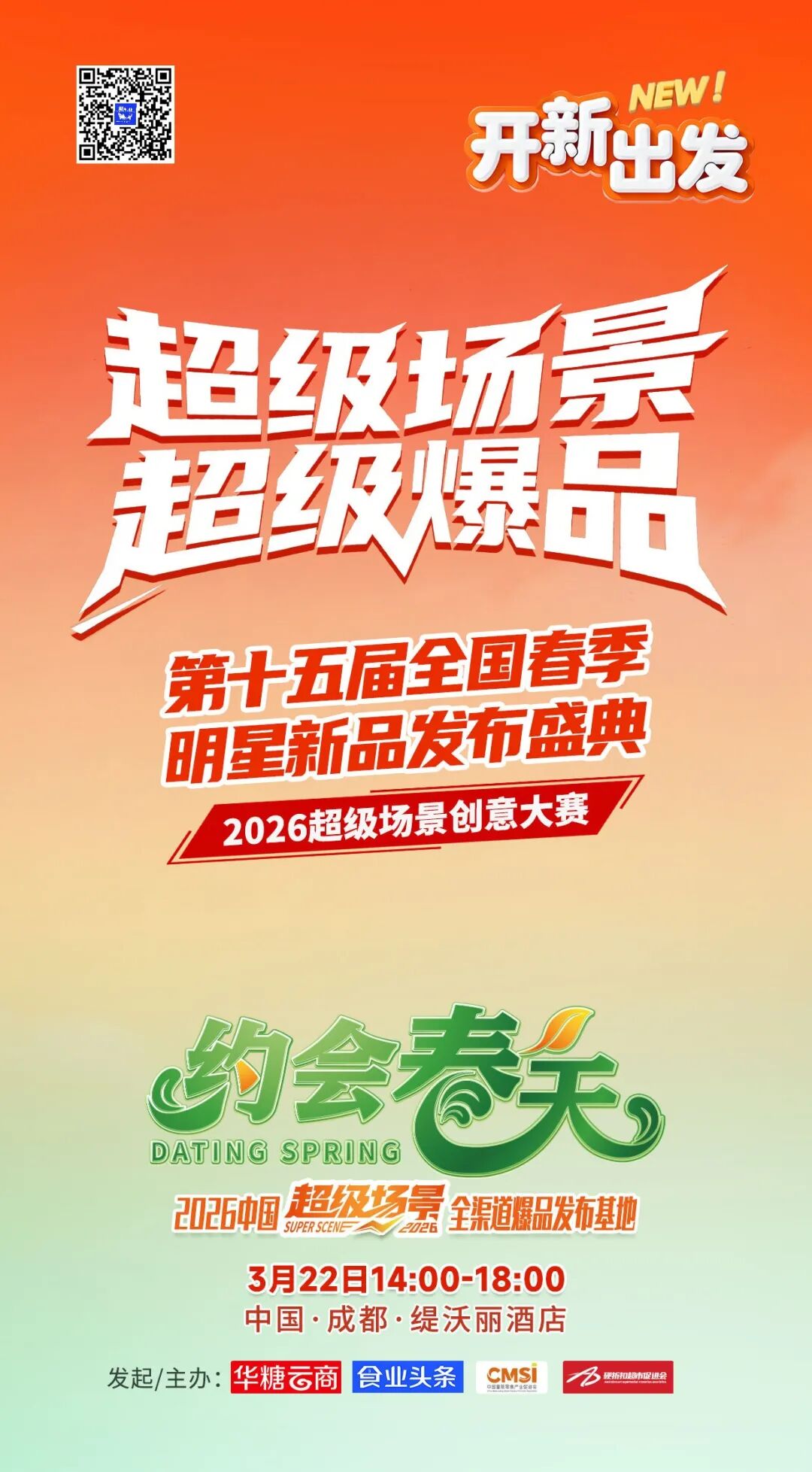 这家企业或将被终止股票挂牌！