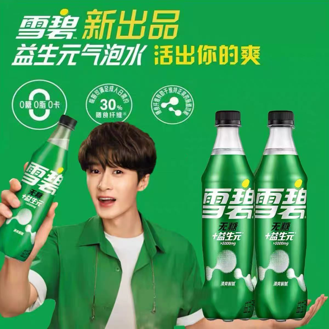 可口可乐马年首款新品曝光，这次主打“益生元”概念！