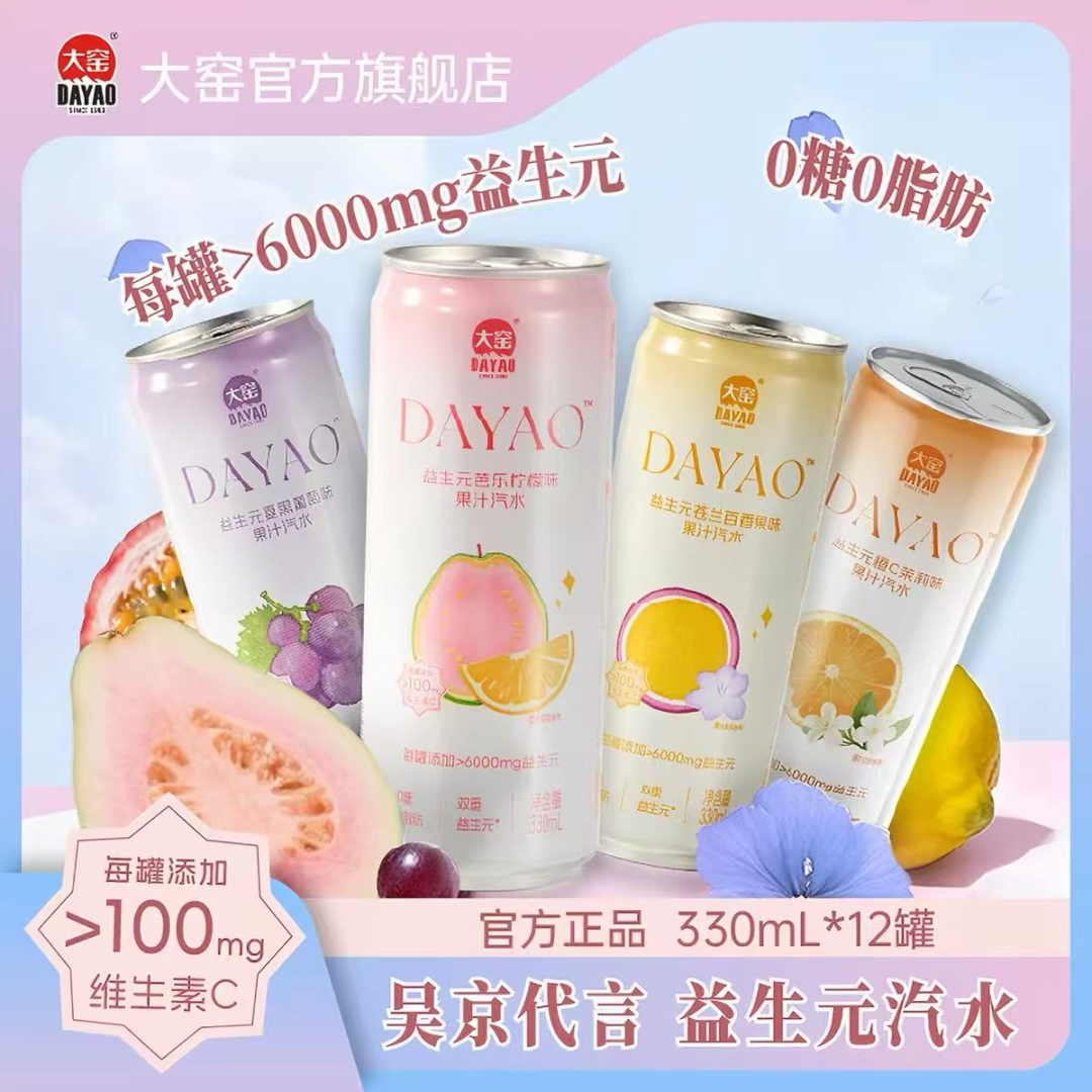 可口可乐马年首款新品曝光，这次主打“益生元”概念！
