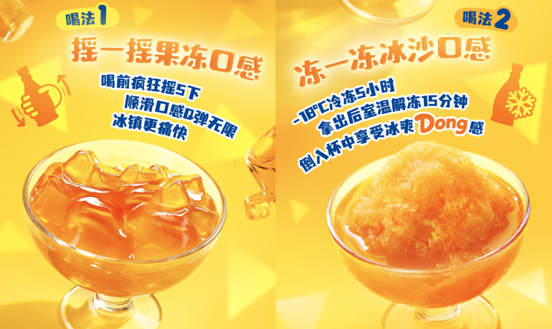 沙利文认证“开创者”!康师傅冰红茶冻冻茶凭什么定义一个新赛道?