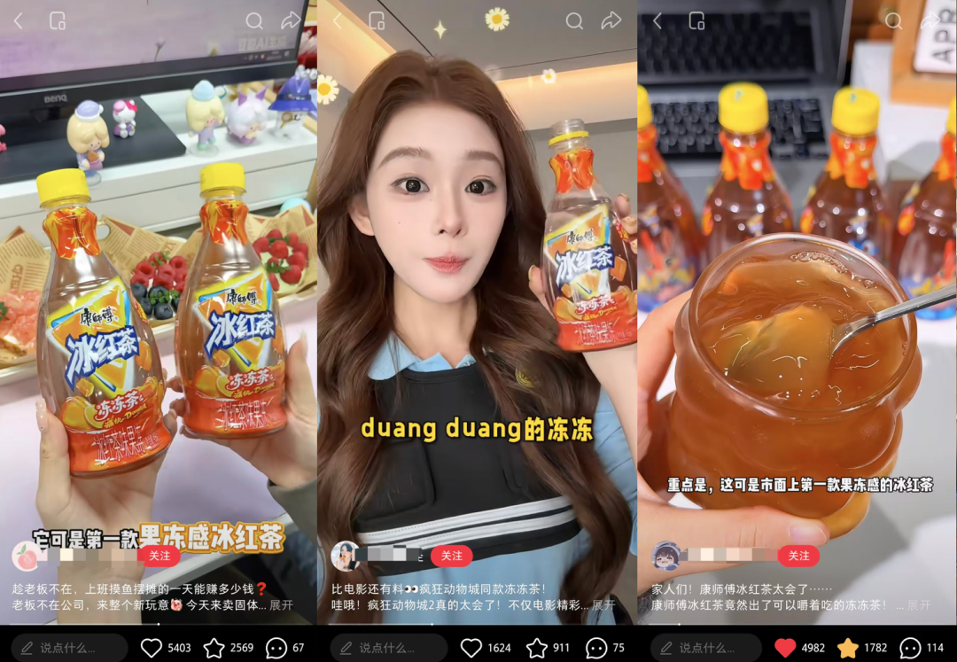 沙利文认证“开创者”!康师傅冰红茶冻冻茶凭什么定义一个新赛道?