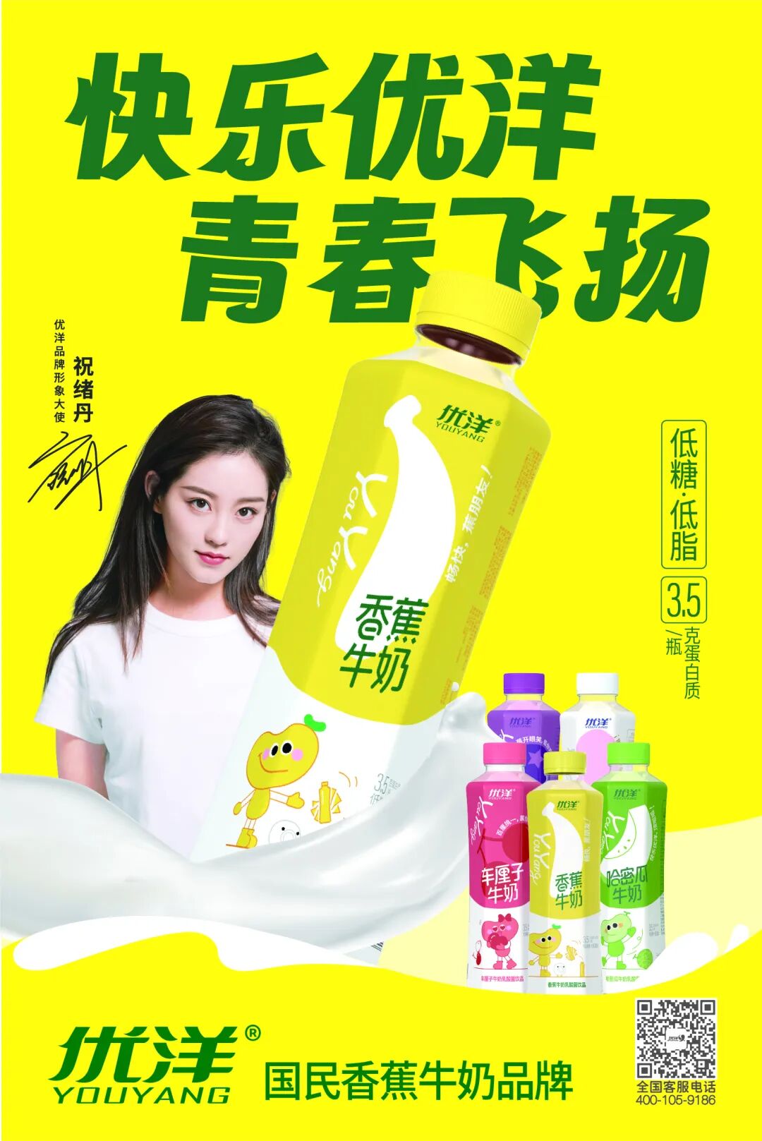 026饮品新风口：香蕉成“开年热点”，四大趋势正在定义下一个爆款！"