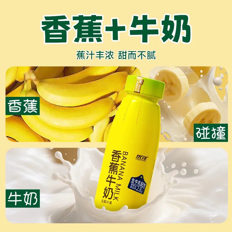 026饮品新风口：香蕉成“开年热点”，四大趋势正在定义下一个爆款！"