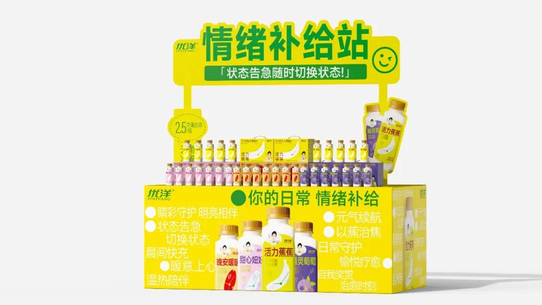 026饮品新风口：香蕉成“开年热点”，四大趋势正在定义下一个爆款！"