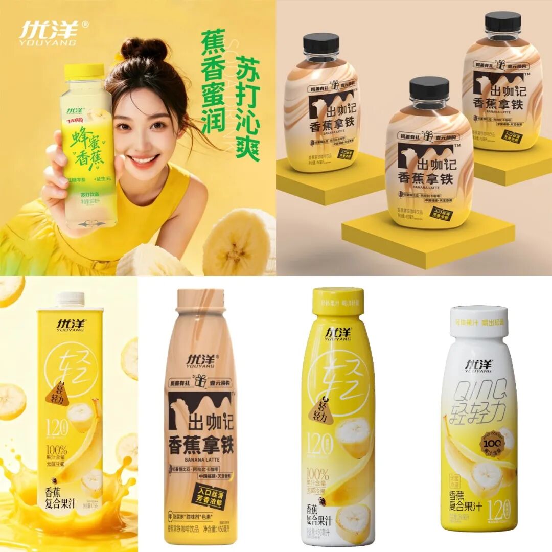 026饮品新风口：香蕉成“开年热点”，四大趋势正在定义下一个爆款！"