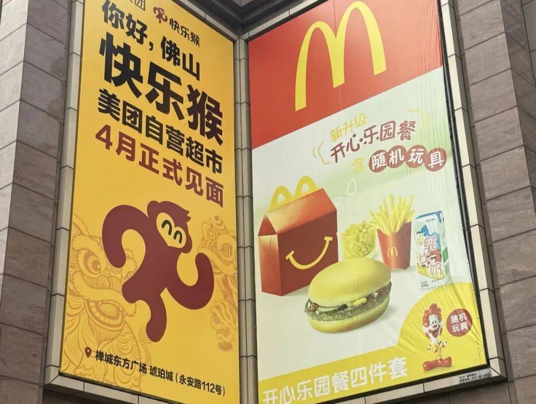 快乐猴“杀”到广东！4月佛山开店，美团vs盒马“华南大战”再迎重磅玩家