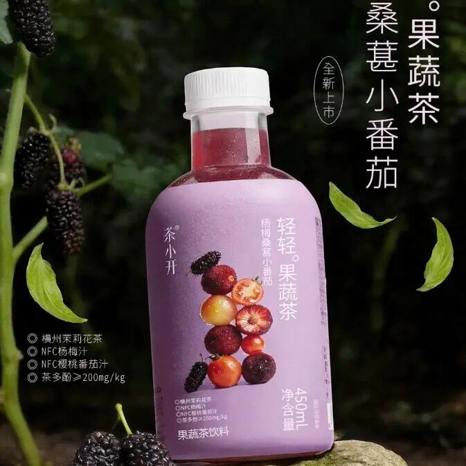新品第239期丨茶小开杨梅桑葚小番茄、鲜氧多柠檬水营养素饮料、可口可乐益生元汽水……(厂商转发可免费推广!)