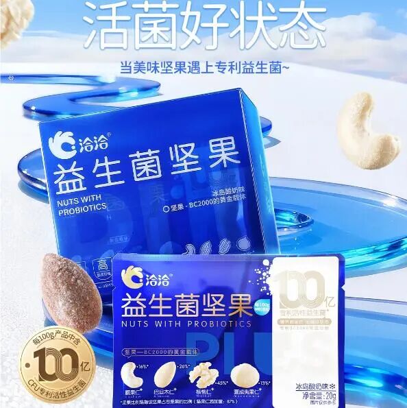 新品第240期丨仙之宝NFC什锦装果肉果冻、洽洽益生菌坚果、好丽友「蘑菇力蕉个瓜友」春日限定新品……(厂商转发可免费推广!)