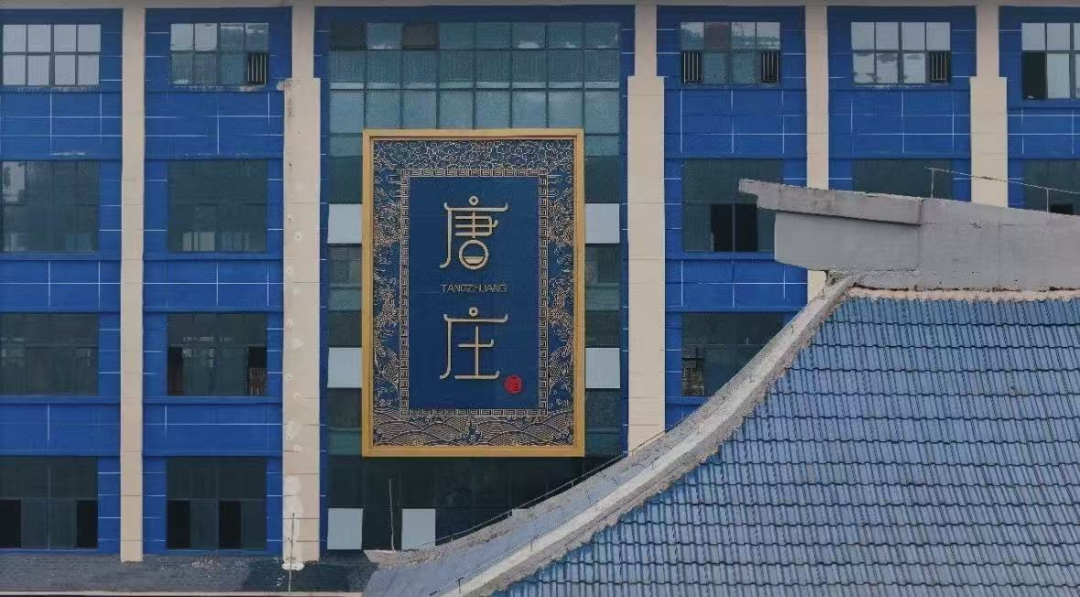 唐庄酒业：一脚踹下42亿投资，踏对了风口，还是踩进了陷阱？