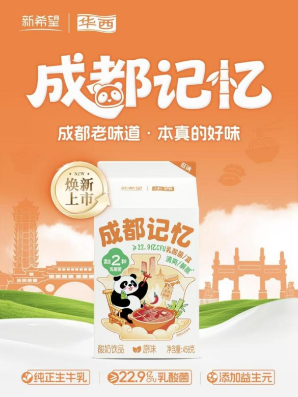 忽然一周 | 农夫山泉杀入电解质饮料赛道，可口可乐马年首款新品曝光，娃哈哈“精机公司”解散清算……