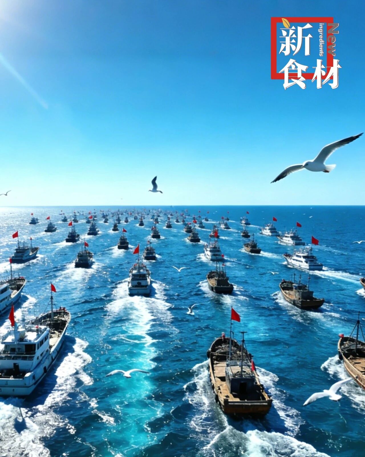 重磅升级!《新食材/新调味 2026年度明星产品大典》启动,将于5月正式发布