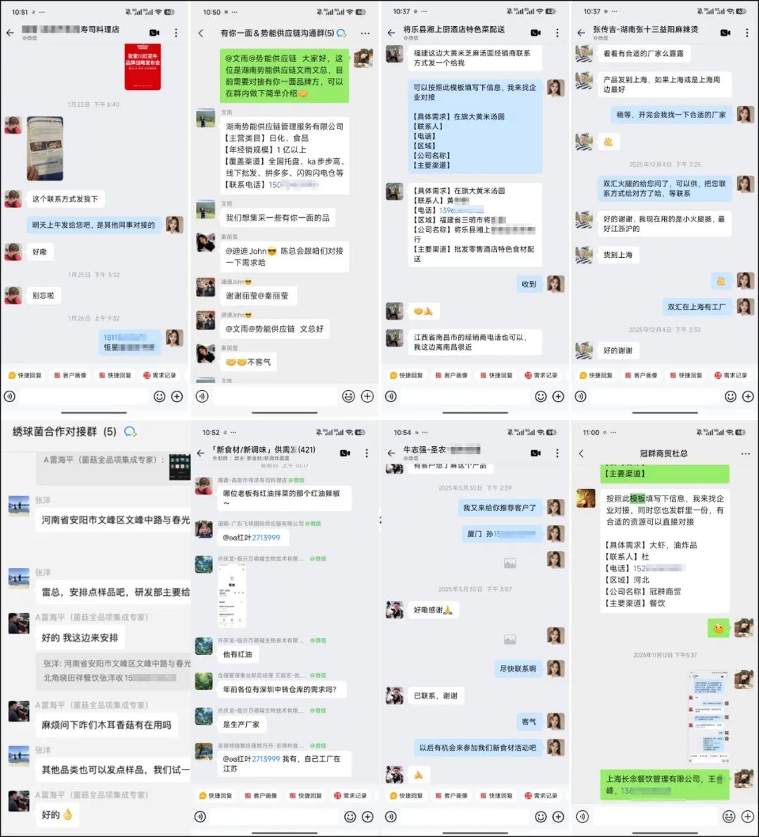 重磅升级!《新食材/新调味 2026年度明星产品大典》启动,将于5月正式发布