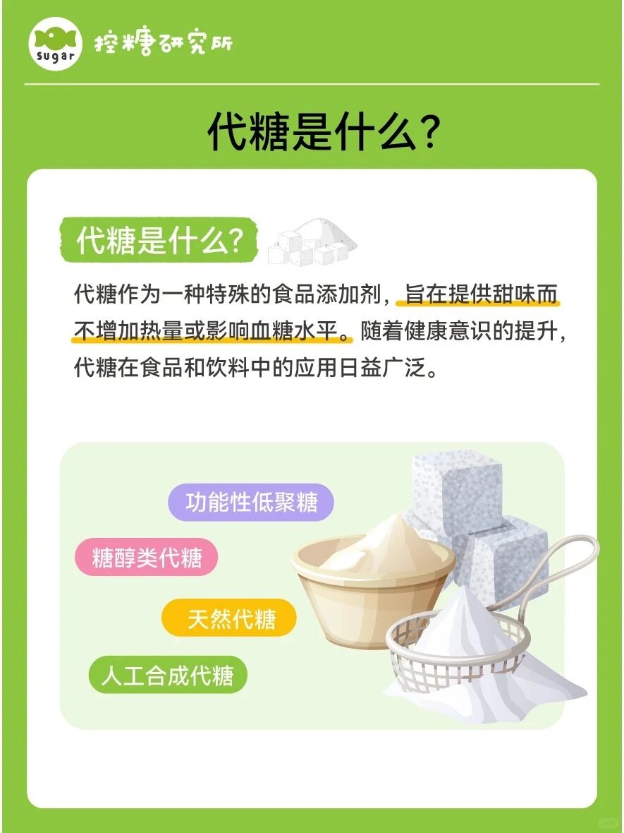 外媒报道中国“糖税”或将落地,直指含糖饮料!
