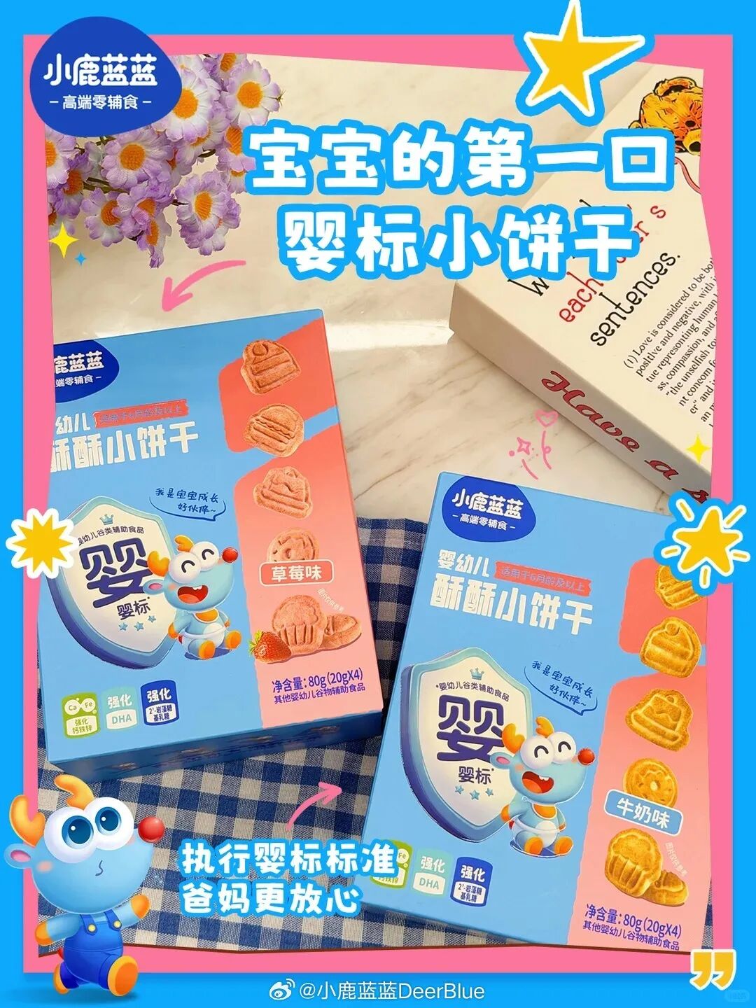 新品第241期丨味全、兰德曼、清蓝、雅客、鲜氧多、小鹿蓝蓝……(厂商转发可免费推广！）
