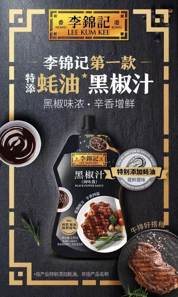 均价10元/瓶,复合调味汁成增长黑马