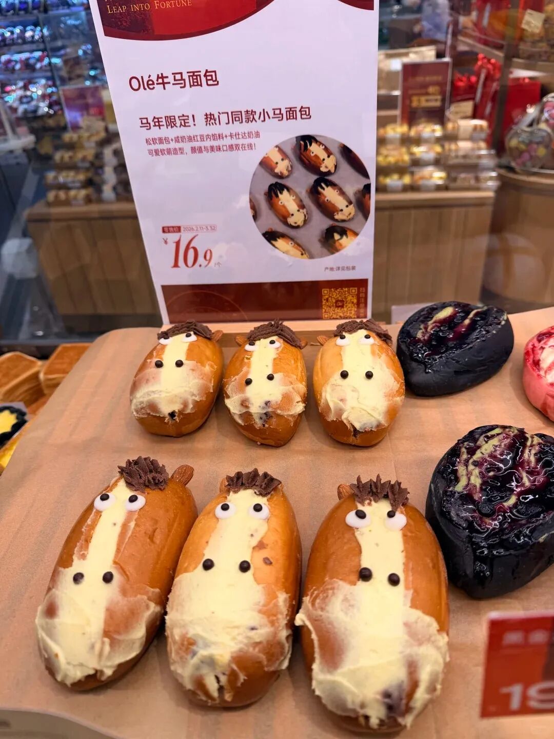 牛马面包爆火,马年的第一个顶流出现了!