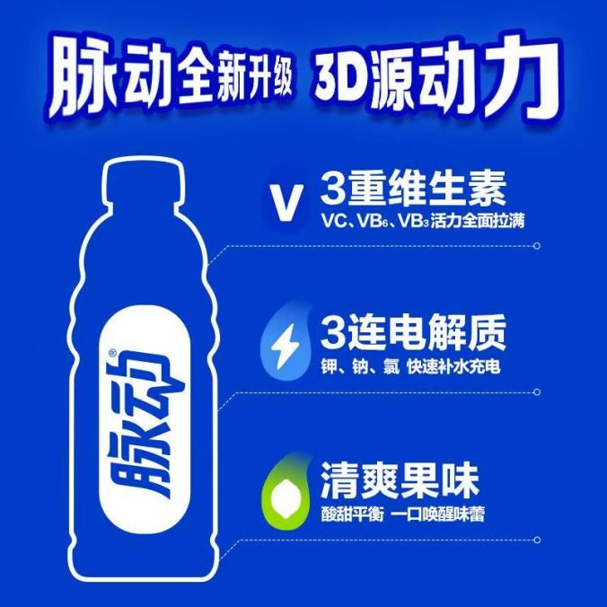 脉动迎“史上最强焕新”，定义行业品质新高度