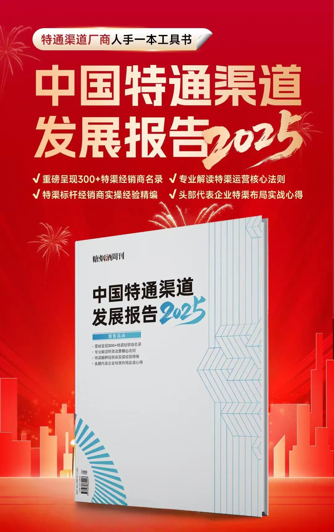 中国特渠经销商发展联盟,诚邀西南特渠经销商加入!