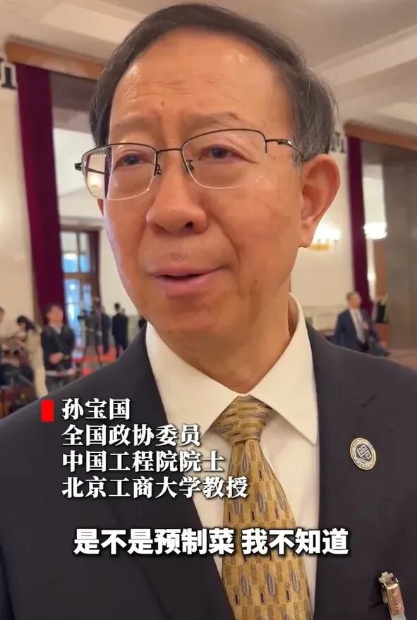 禁售有害饮料、预制菜知情权、零食“三减”……今年两会建言划出新重点!