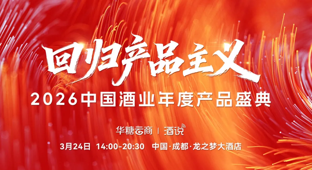 “她力量”崛起，女性消费者如何撑起酒类市场“半边天”？