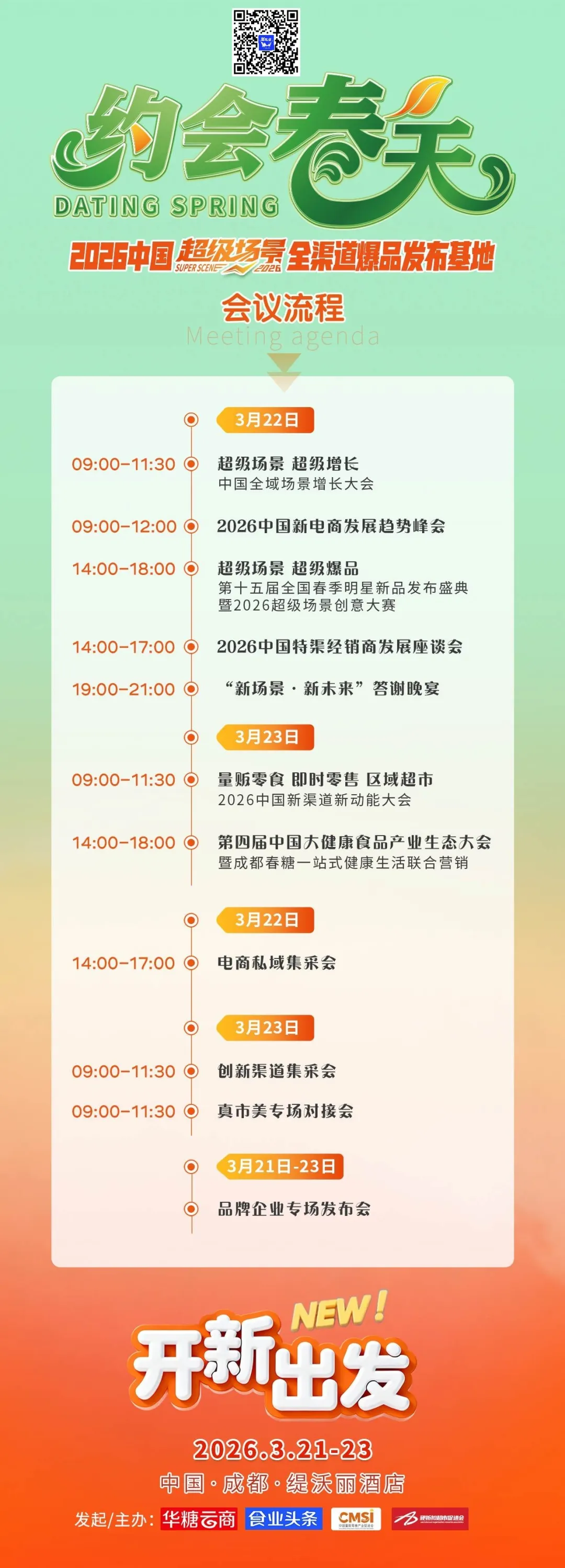 认养一头牛旗下“哞星人”联名“超级飞侠”，发布多款儿童纯牛奶新品！