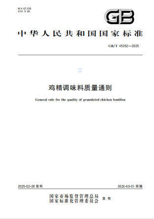 天味食品2025年营收34.49亿元,于东来回应胖东来“10亿资产分配”……
