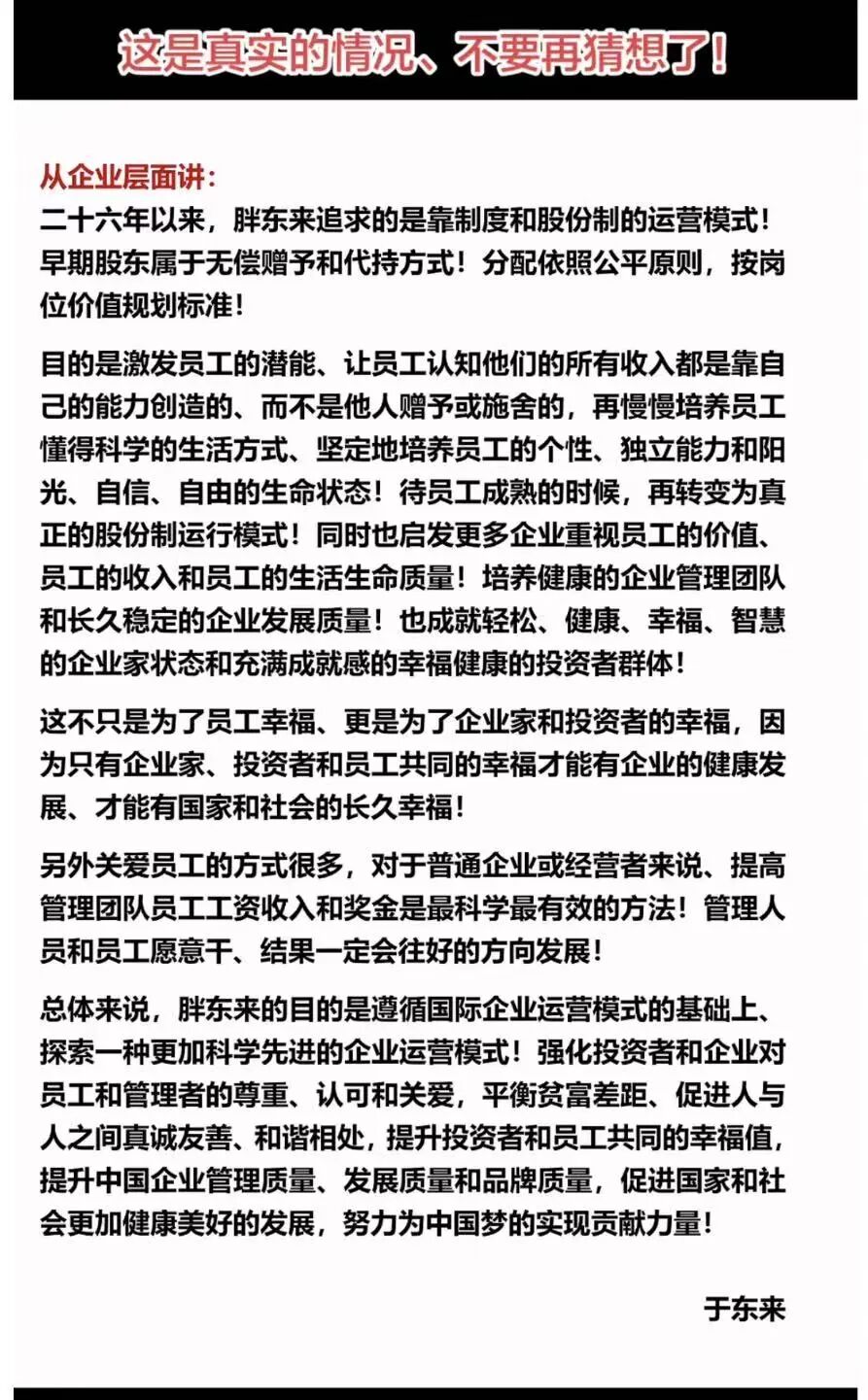 天味食品2025年营收34.49亿元,于东来回应胖东来“10亿资产分配”……