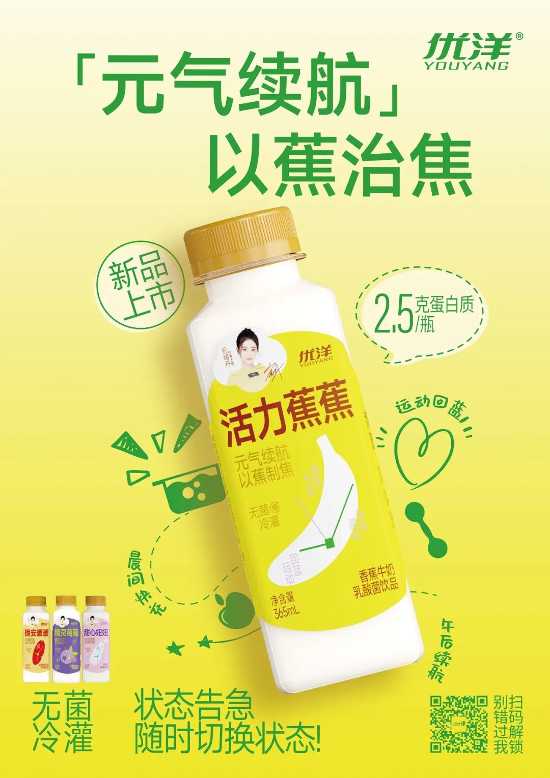 春糖攻略！四大饮料热门风口选品指南，霸气制胜2026就靠TA了！