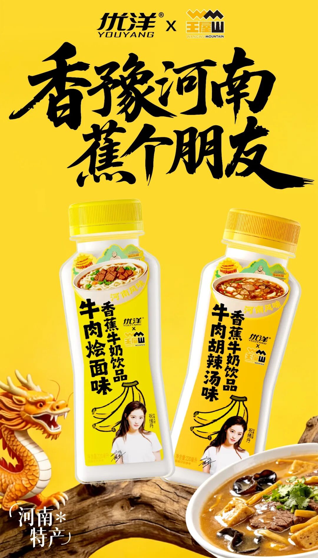 春糖攻略！四大饮料热门风口选品指南，霸气制胜2026就靠TA了！