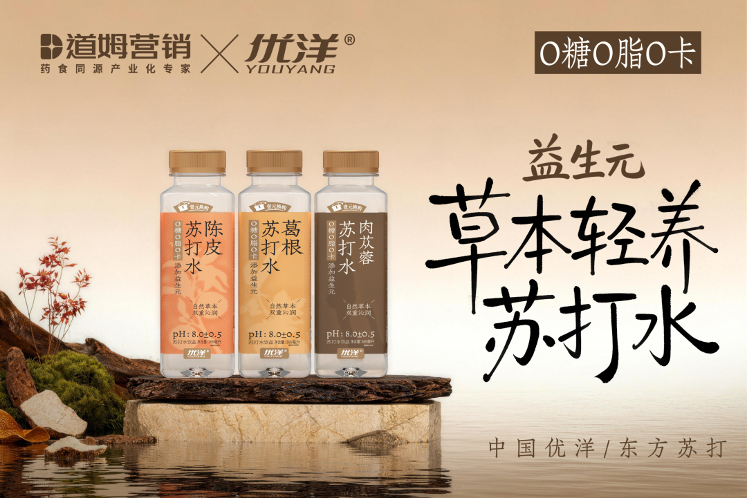 春糖攻略！四大饮料热门风口选品指南，霸气制胜2026就靠TA了！