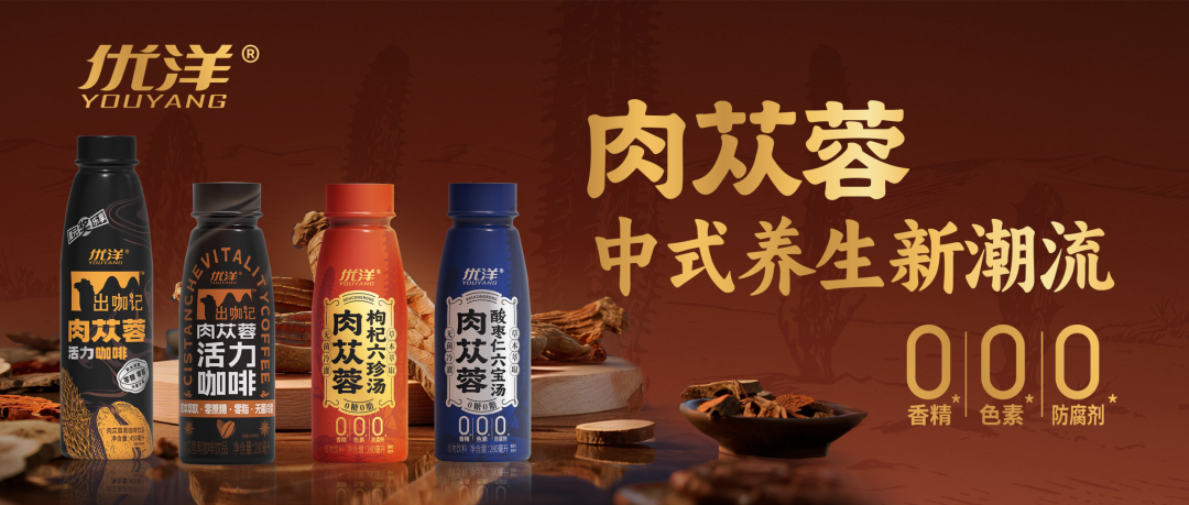 春糖攻略！四大饮料热门风口选品指南，霸气制胜2026就靠TA了！