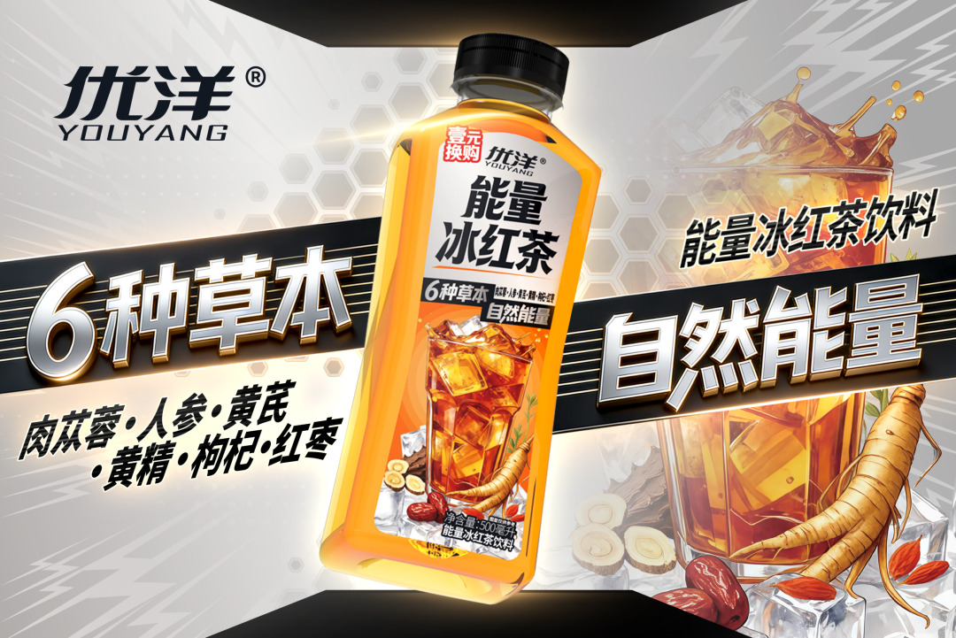春糖攻略！四大饮料热门风口选品指南，霸气制胜2026就靠TA了！