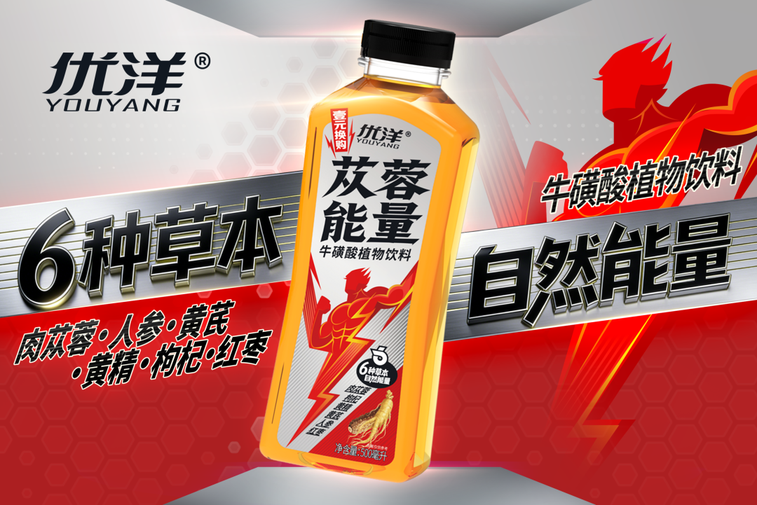 春糖攻略！四大饮料热门风口选品指南，霸气制胜2026就靠TA了！