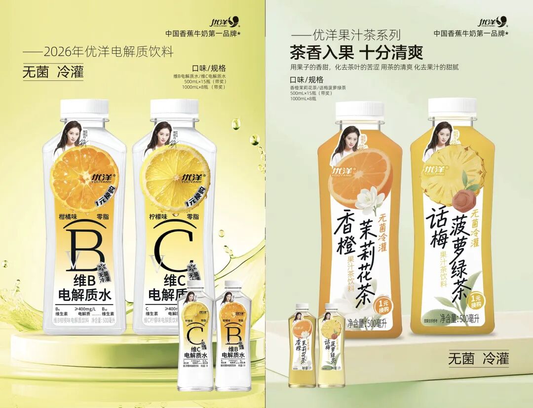 春糖攻略！四大饮料热门风口选品指南，霸气制胜2026就靠TA了！