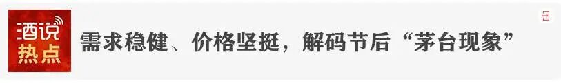 酱酒涅槃