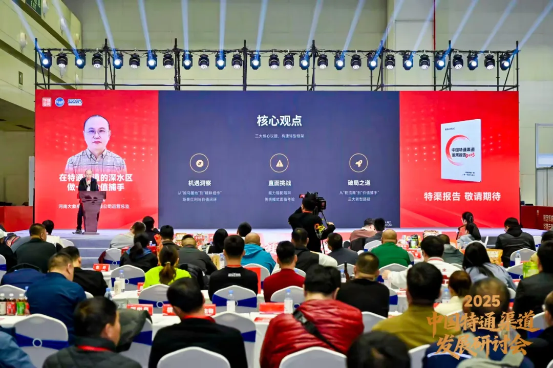 河南大象商业运营总监向满余确认参会 | 3月22日西南特渠座谈会