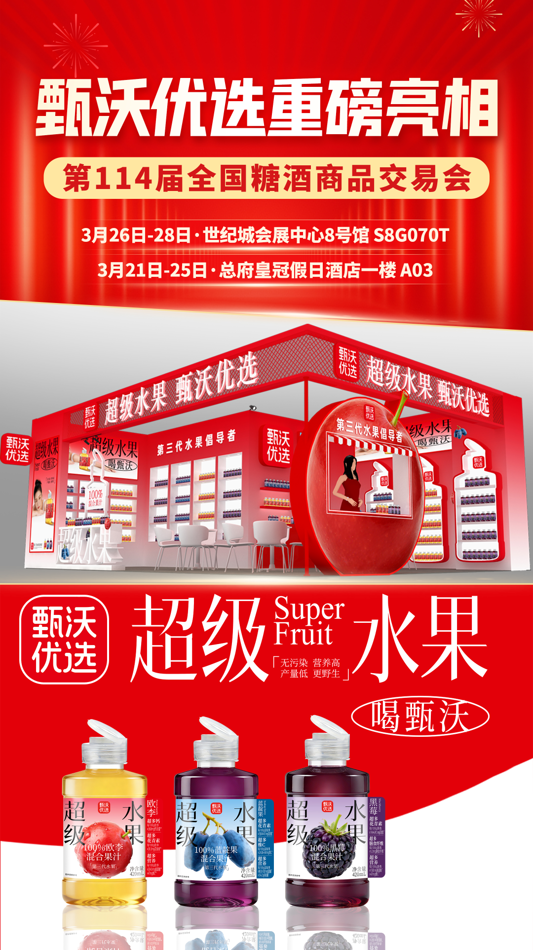 独家 | 春糖爆点提前看！