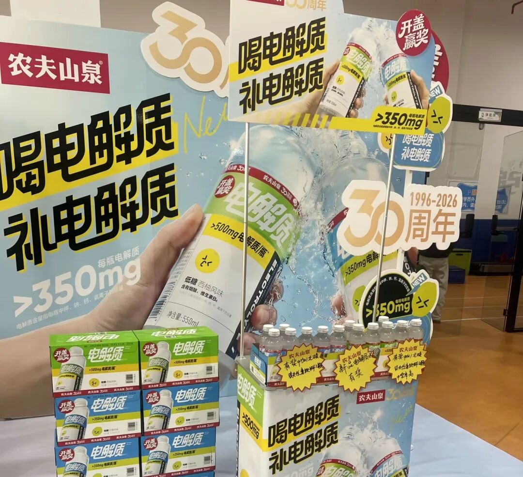 忽然一周 | 农夫山泉电解质水开展「壹元换购」活动，快乐猴开城余姚，可口可乐2025年财报出炉……