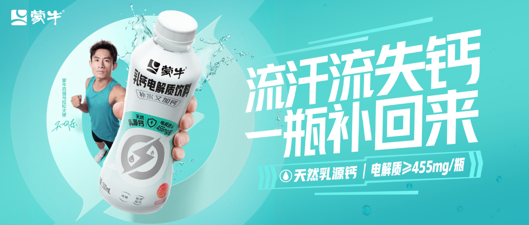 食业周报丨蒙牛2025年净利润超14亿、百事新推能量汽水、叮咚买菜换帅…