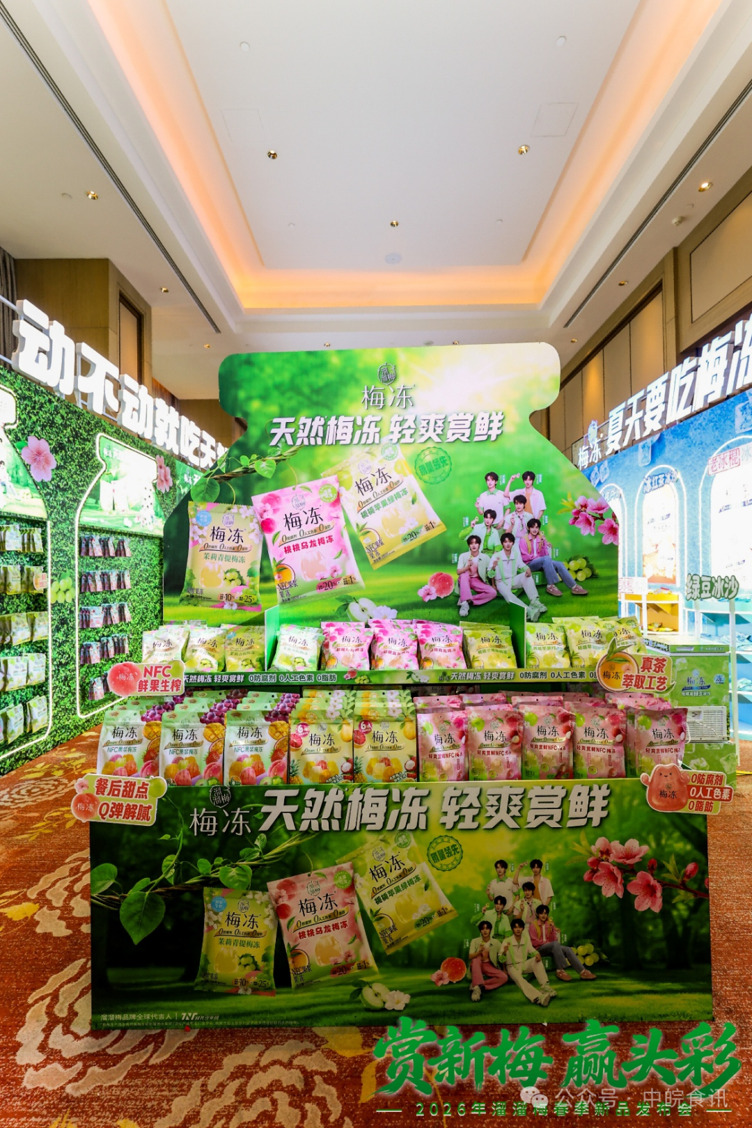 食业周报丨蒙牛2025年净利润超14亿、百事新推能量汽水、叮咚买菜换帅…